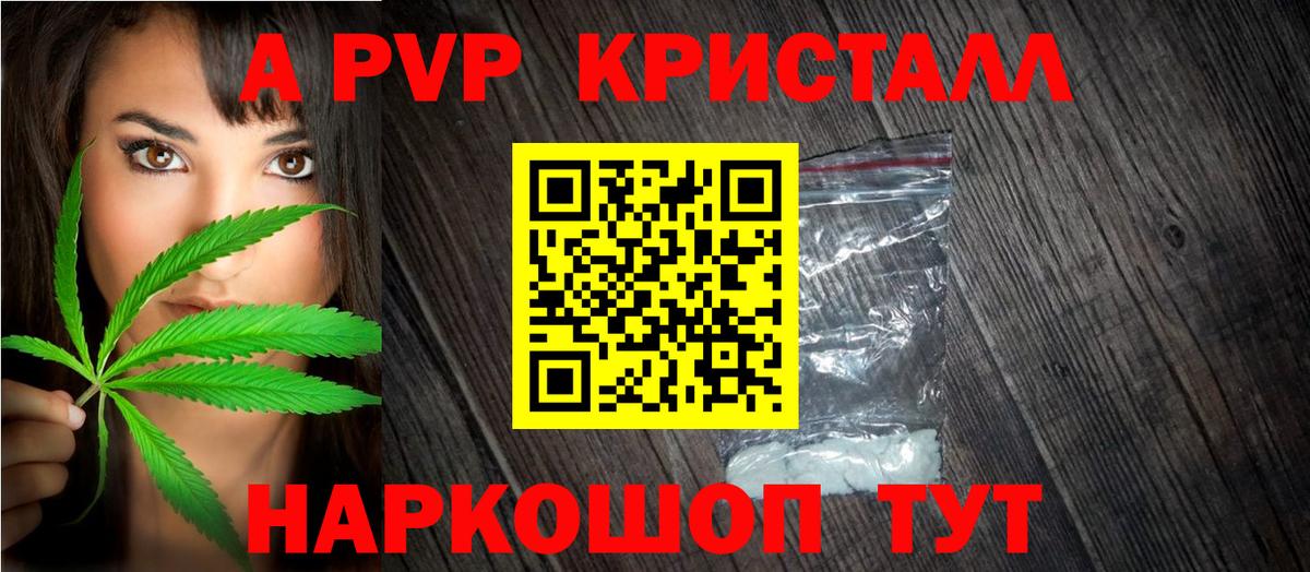 А ПВП мука  Alpha-PVP кристаллы  наркотики  Alfa_PVP мука  Бердск  Вход с VPN 