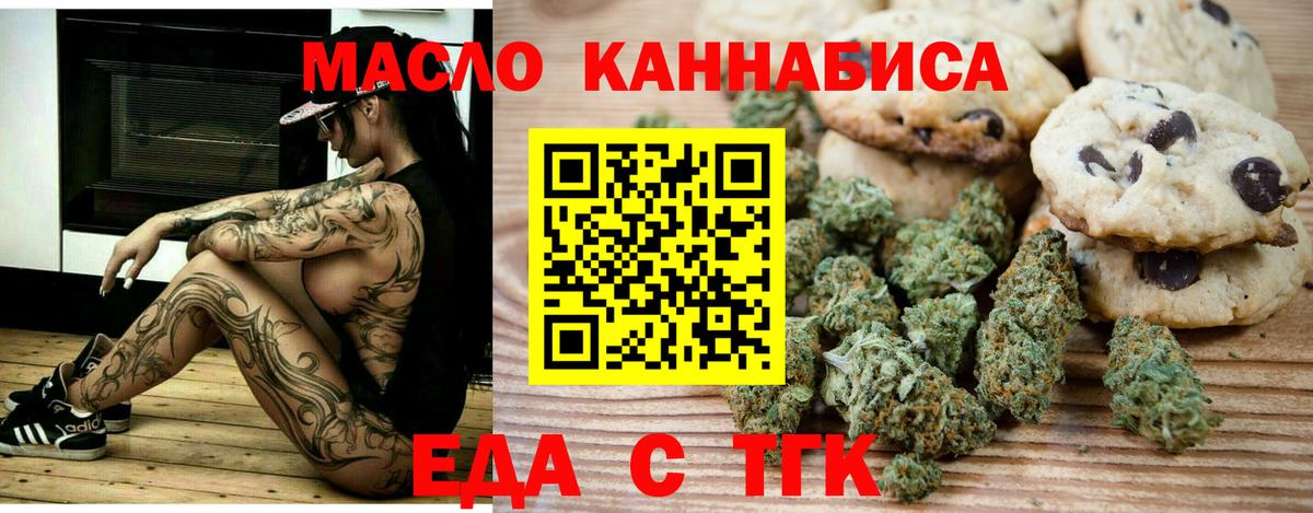 Бердск  Canna-Cookies марихуана  Вход с VPN 