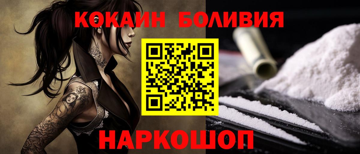 Бердск  Cocaine  Кокаин Эквадор  Вход с VPN  КОКАИН Эквадор 