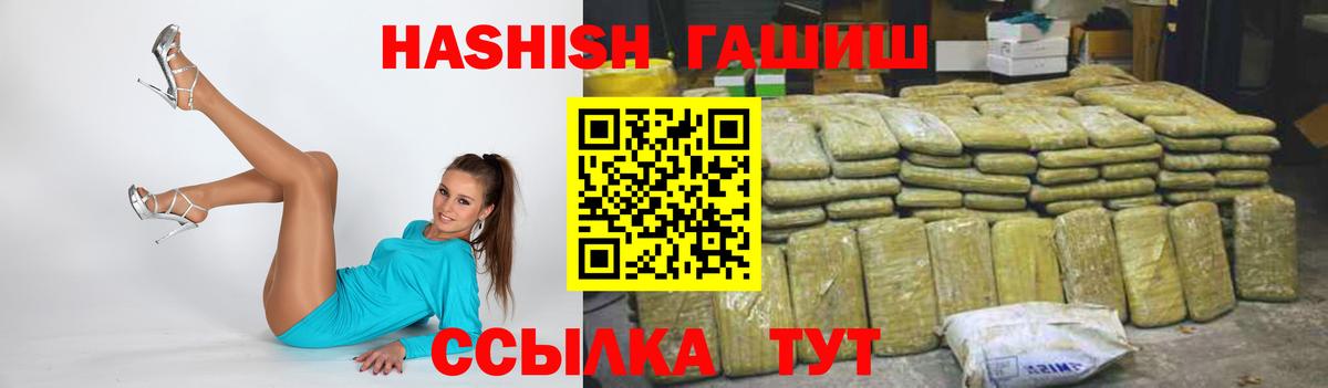 Бердск  Гашиш убойный  Вход с VPN 