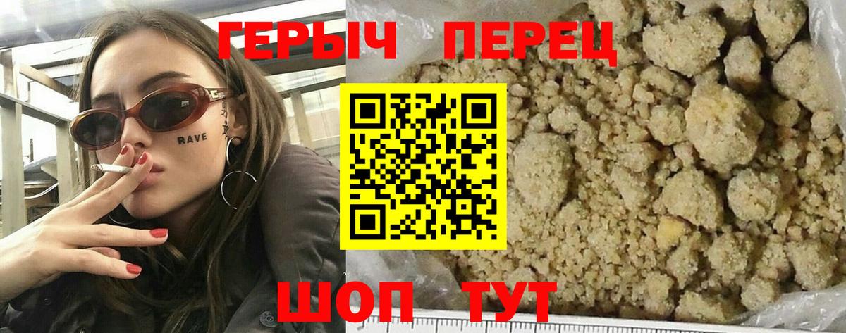 Героин  Вход с VPN  Бердск  ГЕРОИН VHQ 