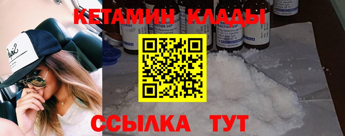 КЕТАМИН VHQ  Кетамин VHQ  Вход с VPN  Бердск 