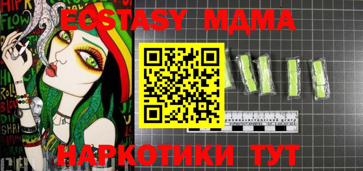 MDMA crystal  MDMA кристаллы  Вход с VPN  Бердск 