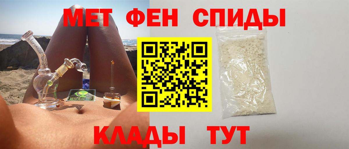 Метамфетамин Декстрометамфетамин 99.9%  Вход с VPN  Бердск 