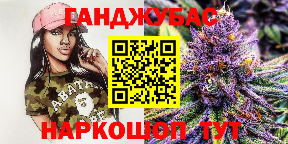 Канабис VHQ  Вход с VPN  Бердск  Бошки Шишки семена  Марихуана планчик 